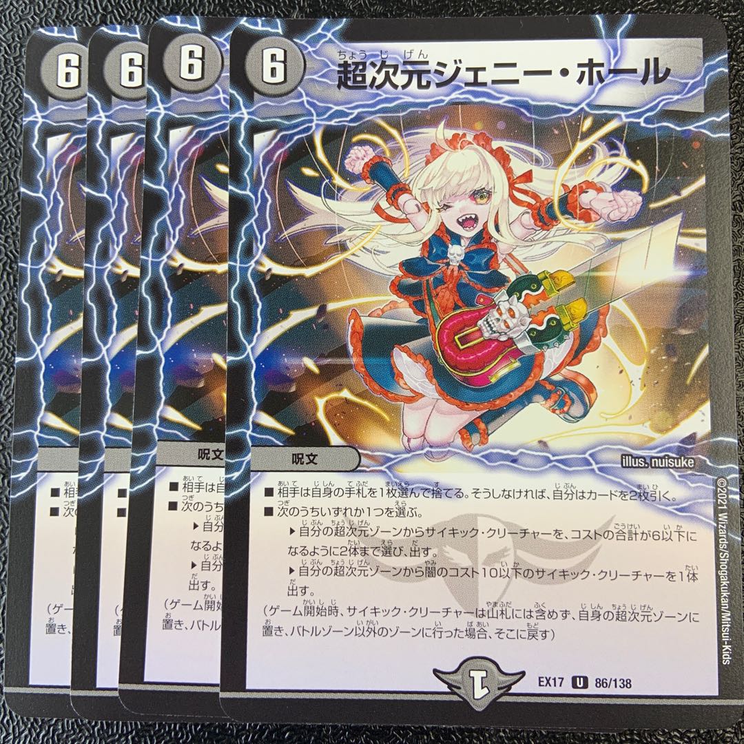 Psychic dimension Jenny Hall