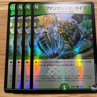 Fantasista Life (Adrenaline Ver.) C-foil 74/74