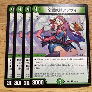 Love Fairy Hydrangea U 70/110