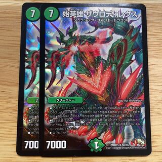 Hajime Hero Saurodireks SR S5/S5