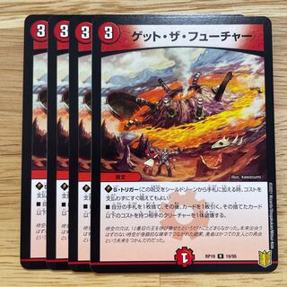 Get the Future R 19/95