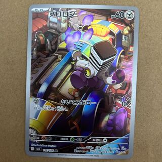 Brolon AR 117/108 Pokémon Cards