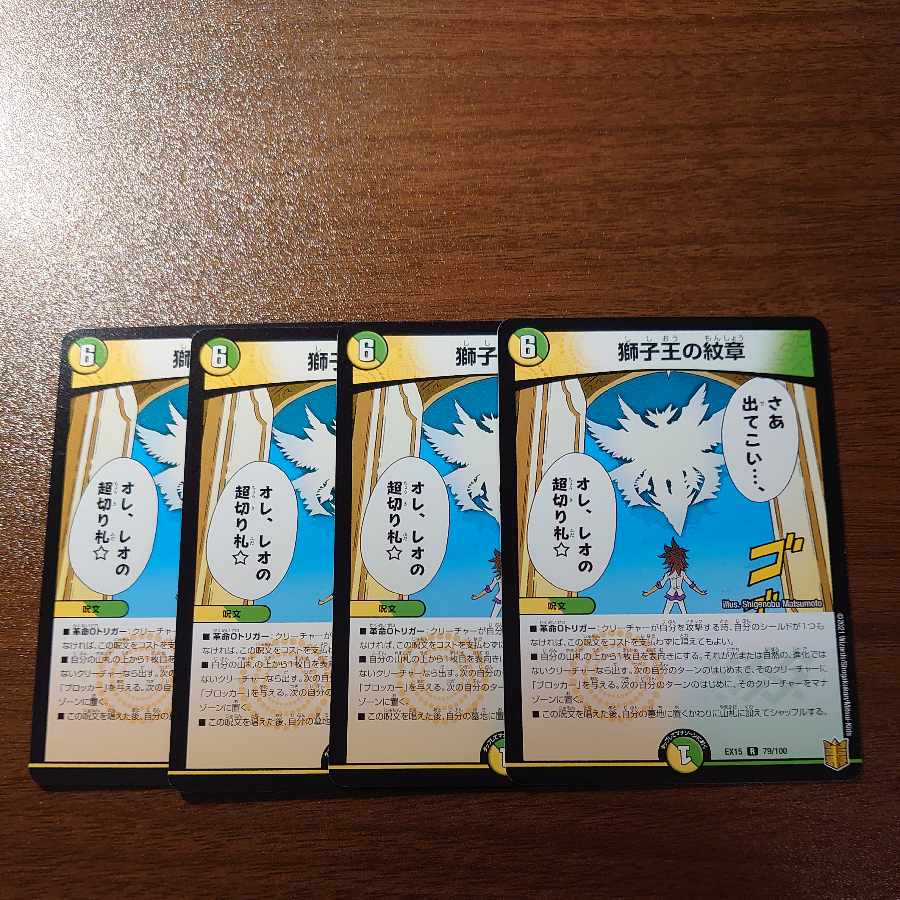 Emblem of the Lion King R 79/100