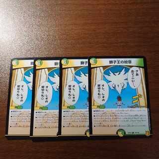 Emblem of the Lion King R 79/100