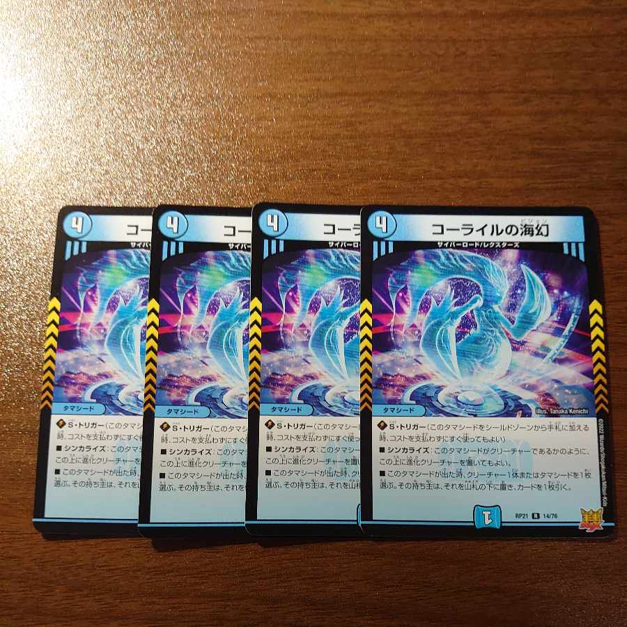 Umi phantom of Corile R 14/76