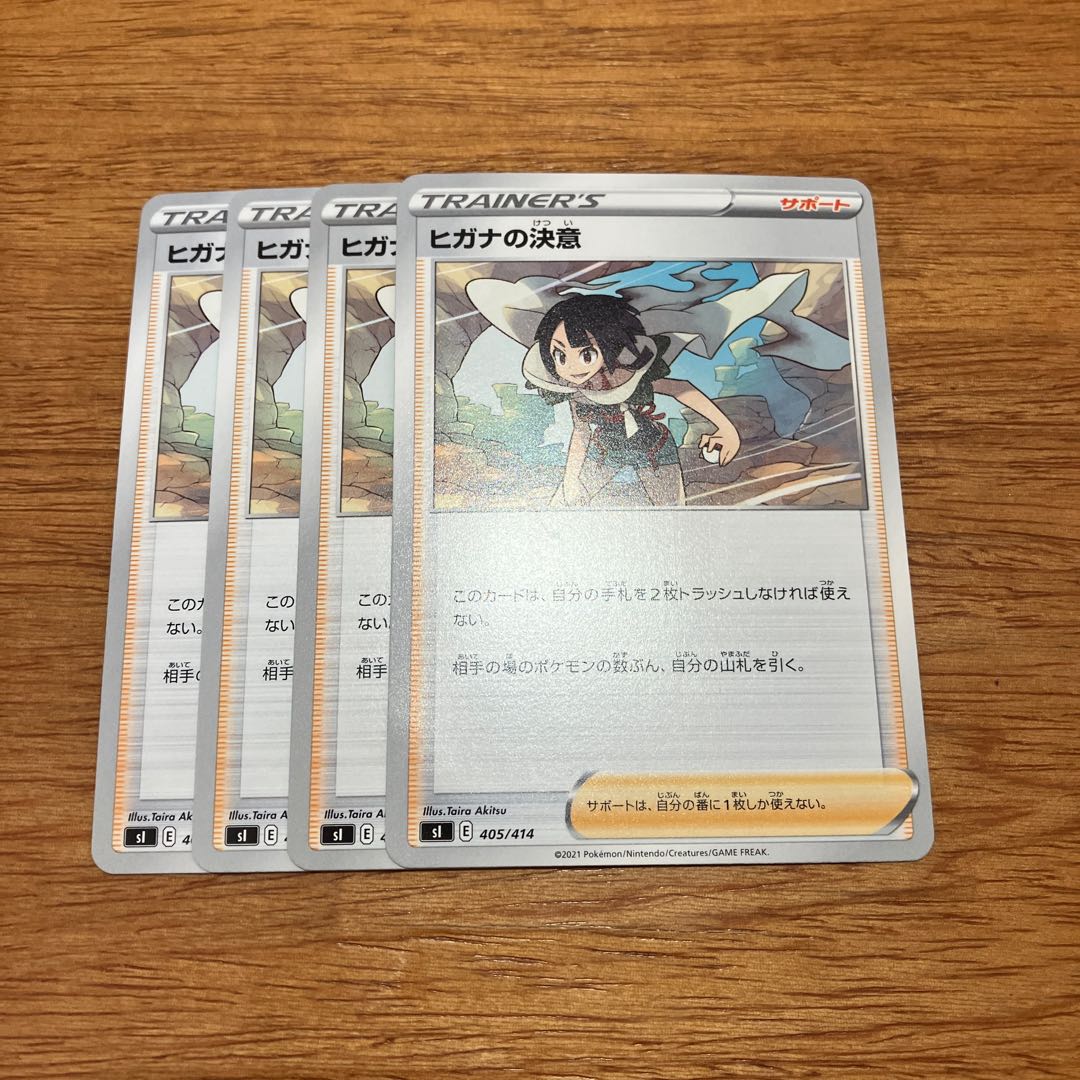 Zinnia's determination TD 405/414 4 sheets