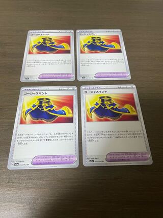 ゴージャスマント U 055/062