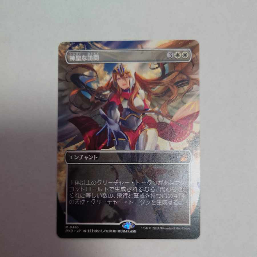 Divine Visitation Borderless