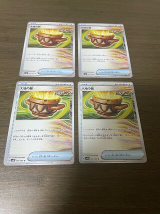 大地の器 U 060/066