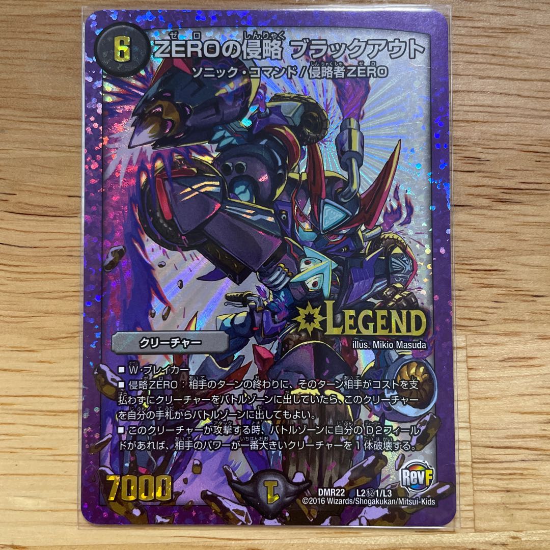 Invasion of ZERO Blackout SE L2(Secret)3/L3