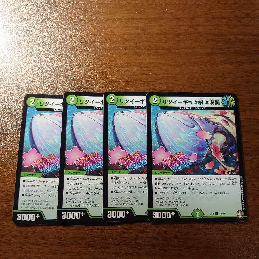 Ritsuigyo #Cherry blossom #Full Flowering U 46/95