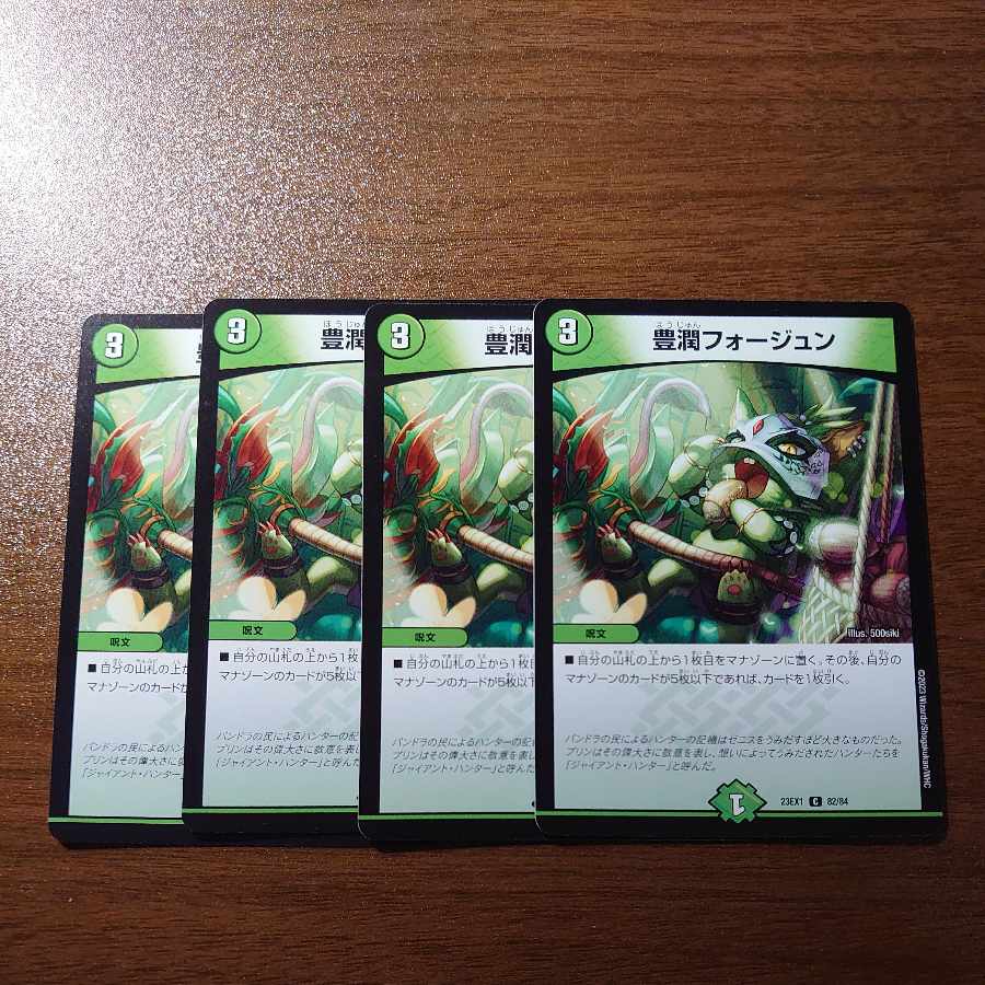 Houjun Foegen C 82/84