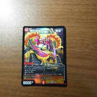 勝利龍装 クラッシュ“覇道” SR 16/138