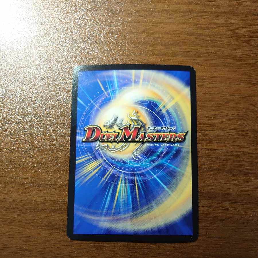 勝利龍装 クラッシュ“覇道” SR 16/138