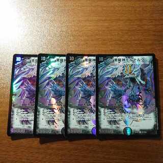 Black Dragon God Mornaruk SR S7/S15