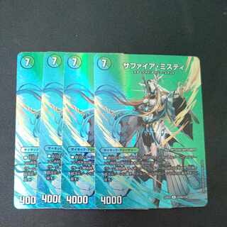 13番目の計画｜サファイア・ミスティ R-foil 超20a/超38｜超20b/超38 4枚セット