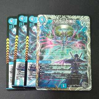 Biken's Umi Phantom VR 4-piece set