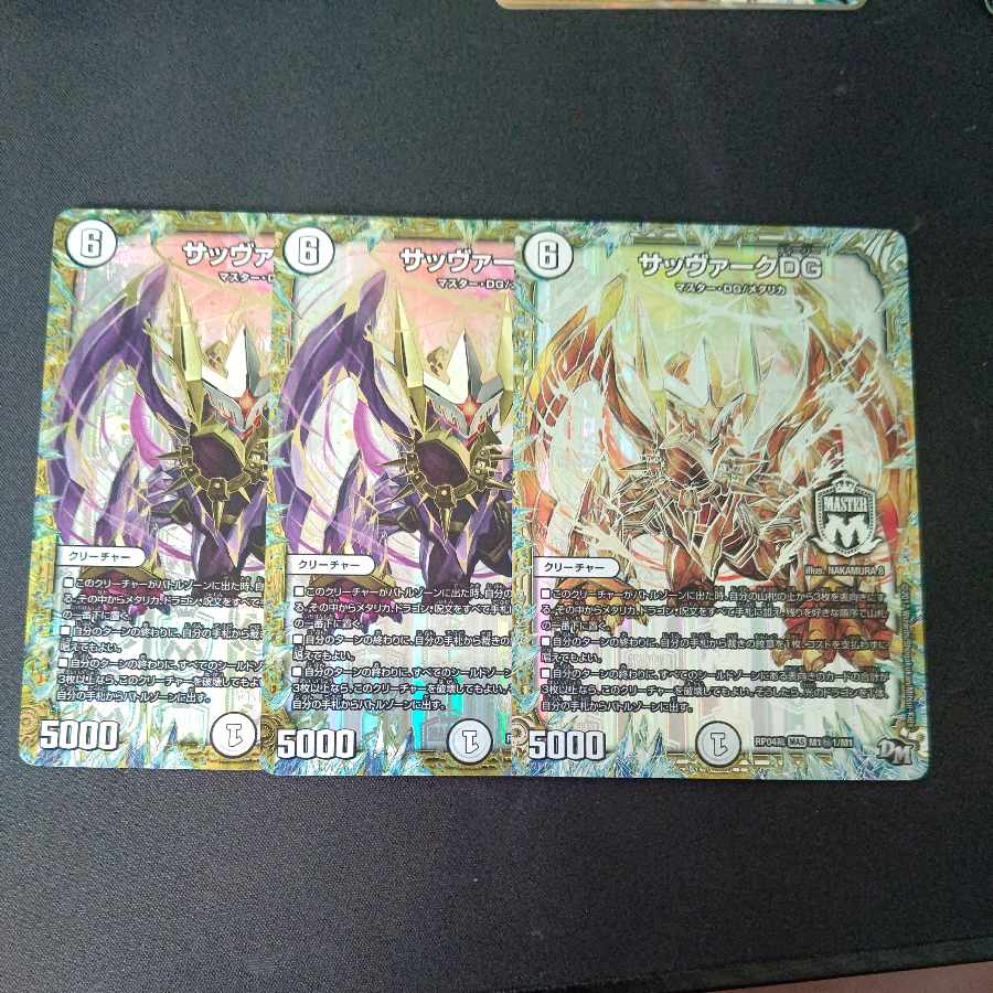 Sabbagh DG MAS Set of 3