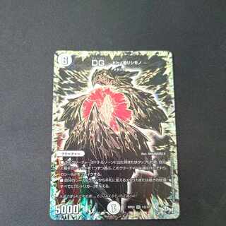 DG -Hitono Tsukurishimono - SE 1 (Secret)1/1