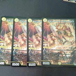 Borshak Archeos NEX SR S1/S8 Set of 4