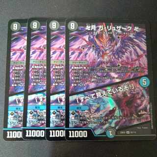 Manjiduki Ga-Ruzak, Manjiduki｜"I see everything!" SR 22/112 Set of 4