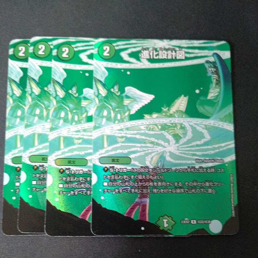 Evolutionary blueprint R-foil Psychic22/Psychic38 Set of 4