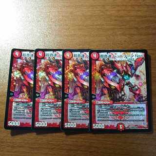 Psychic Sound Speed Red XornNeo VR 5/110