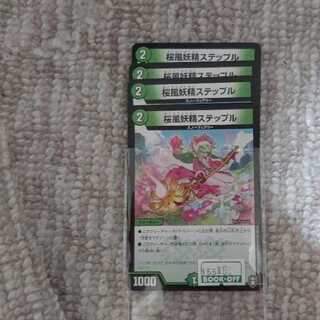 桜風妖精ステップル