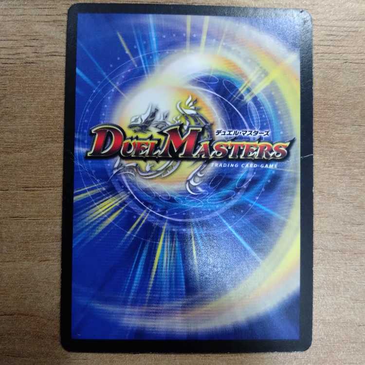 ボルシャック・大和・ドラゴン SR S2/S5/Y6