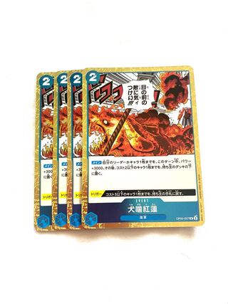 Kohren Inubu R OP05-057