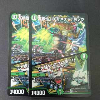 The Peak of "Nuts" - Mechadekkotsu Elephant｜"The Great Parent is Here!" VR 21/84 4-piece set