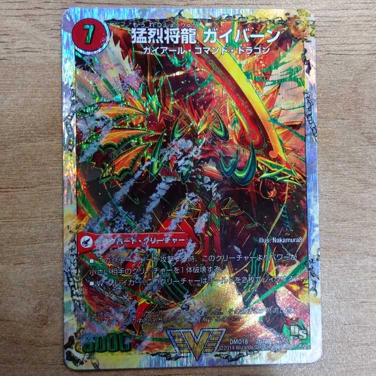 Shoryu Ken Gaiairu｜Raging Shoryu Gaiban (Super Deck Spec.) VIC 2a/20｜2b/20