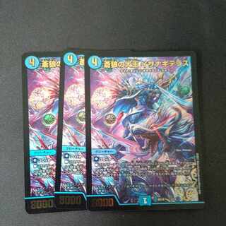 蒼狼の大王 イザナギテラス VR 3枚セット