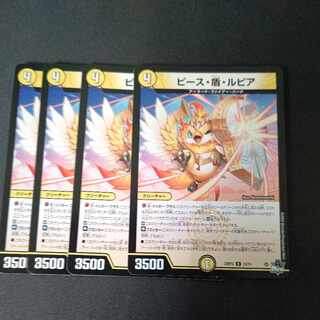 Peace, Shield, Rupiah R 10/74 Set of 4