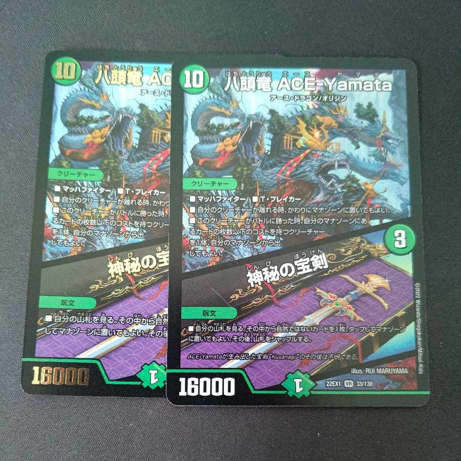 Eight-headed Dragon ACE-Yamata|Mysterious Treasured Sword VR, set of 2