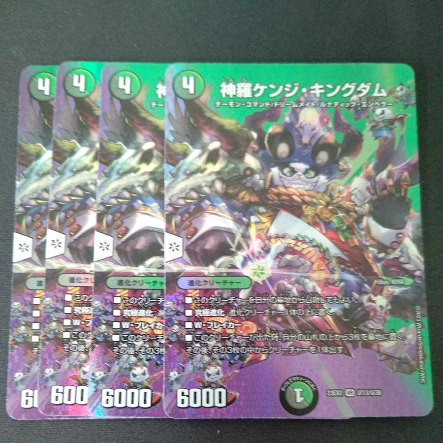 Shinra Kenji Kingdom VR Psychic13/Psychic38 Set of 4