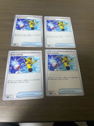 すごいつりざお 158/190