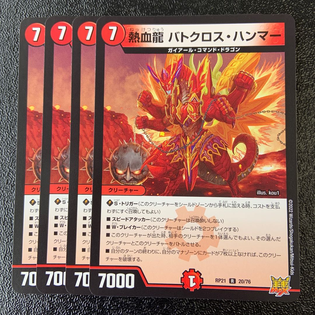 Hot Blood Dragon Batocross Hammer R 20/76