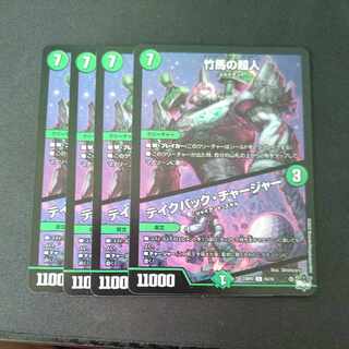 Psychic person on stilts｜Take Back Charger U 45/74 Set of 4