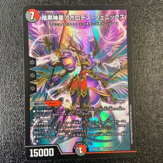 Darkness God Star Apollodes Phoenix