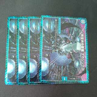 IntegrityWater Middle Fortress Akashic 3 SR 9/112 Set of 4