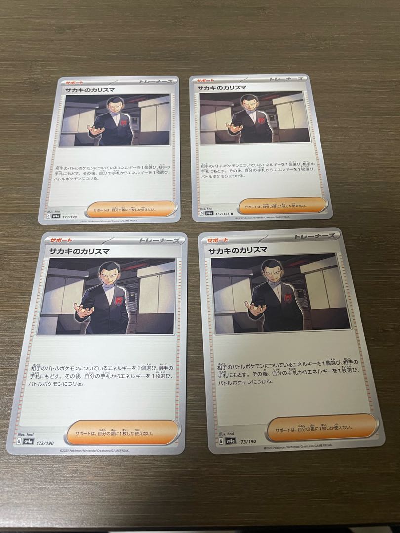 Charisma of Sa Kiawe 173/190