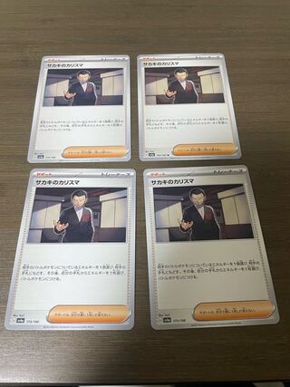 Charisma of Sa Kiawe 173/190