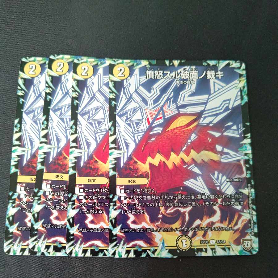 Anger Sulu Rukumen No Kajaki U 65/93 Set of 4