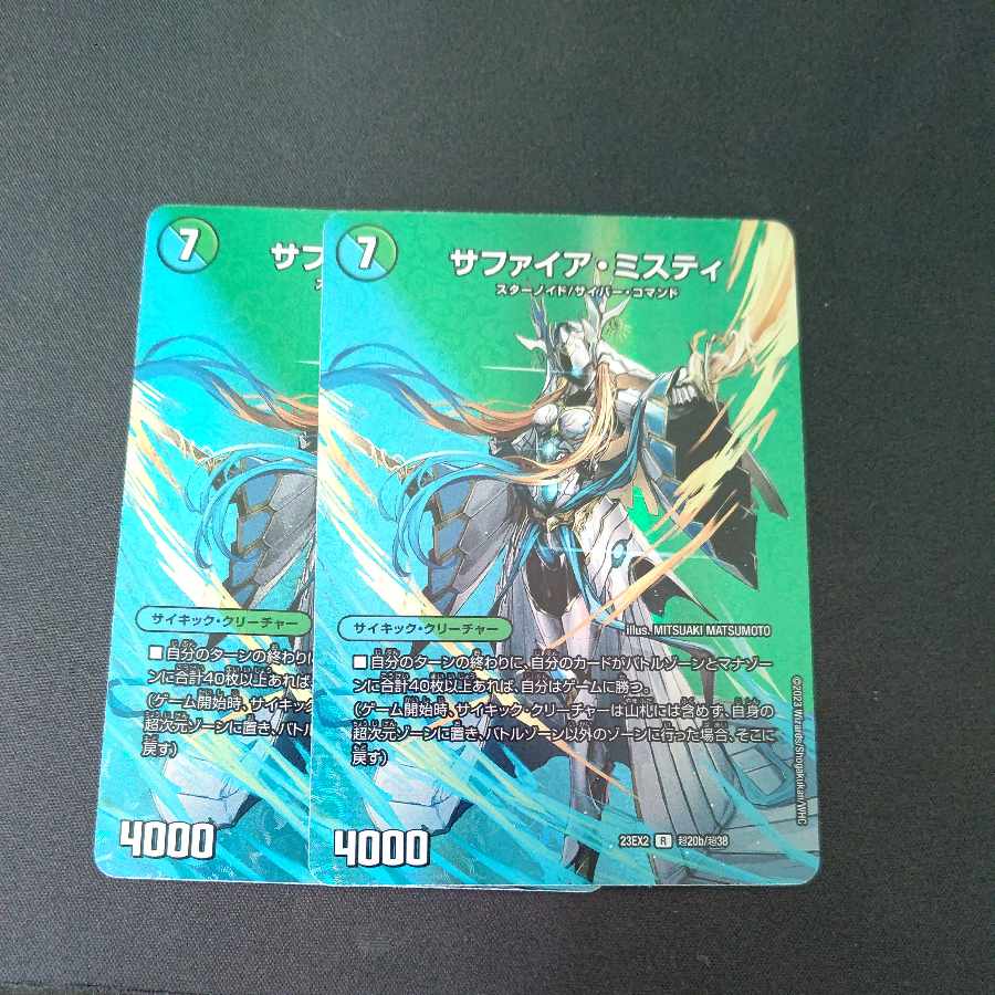 13th Plan|Sapphire Misty R-foil Psychic20a/Psychic38|Psychic20b/Psychic38 Set of 2