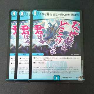 Why leave, where are you going, you are now C 60/74 Set of 3