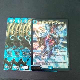 Armageddon Clock The Clock, set of 4