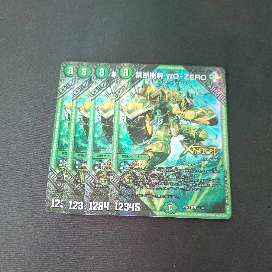 Forbidden tree trunk WO-ZERO LEG 27/112 Set of 4