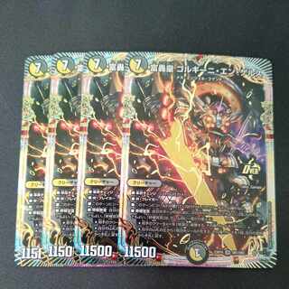 Emperor Fudoroki Gorgini en Gerus, set of 4