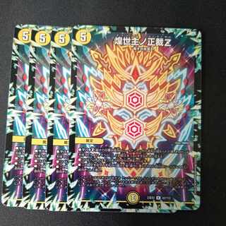 Shojo Shojo Shojo Z R 42/112 Set of 4